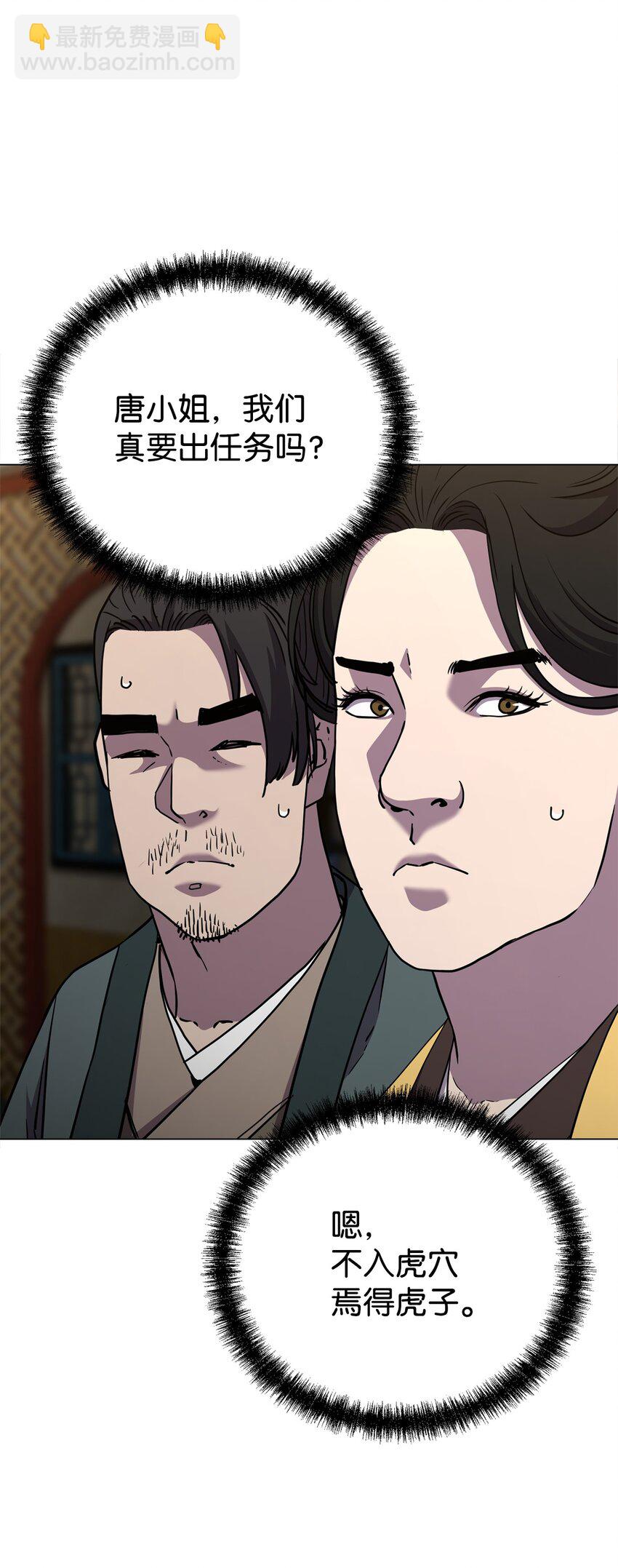 38 万象秘洞(1/2)-第38话