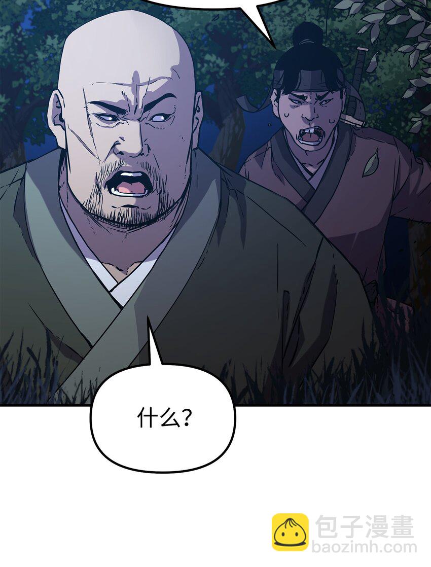 38 万象秘洞(1/2)-第38话
