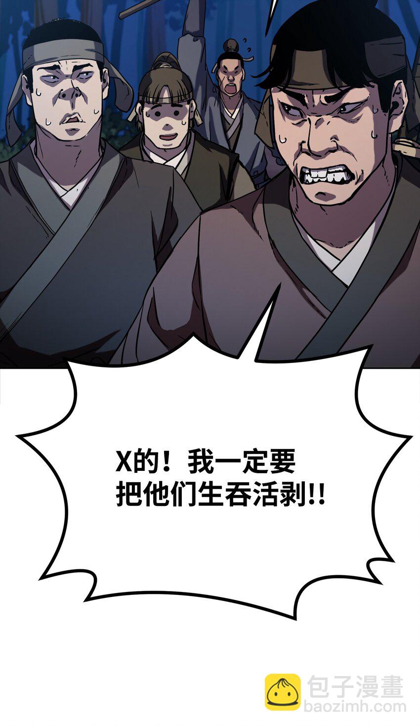 38 万象秘洞(1/2)-第38话