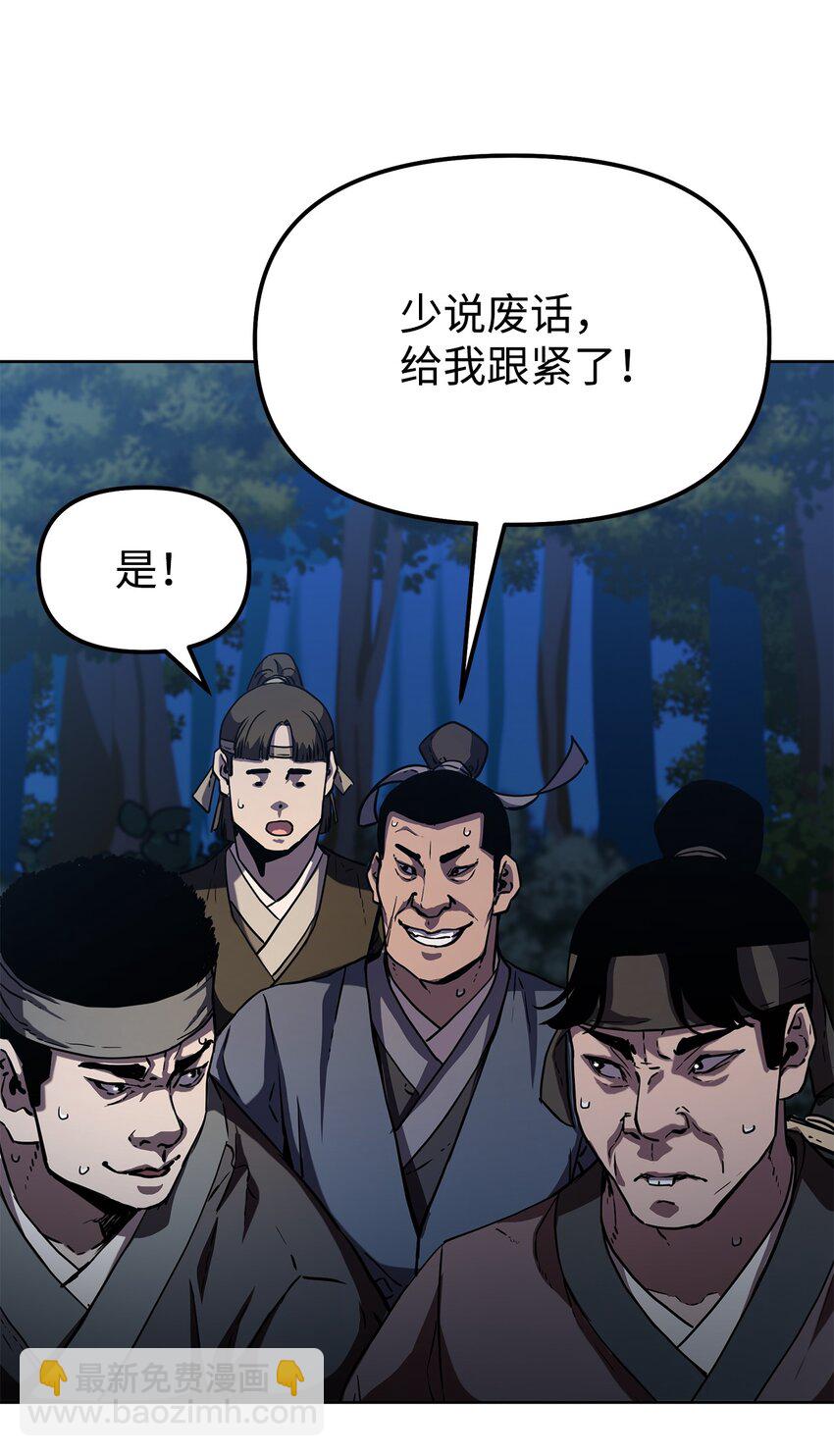 38 万象秘洞(1/2)-第38话