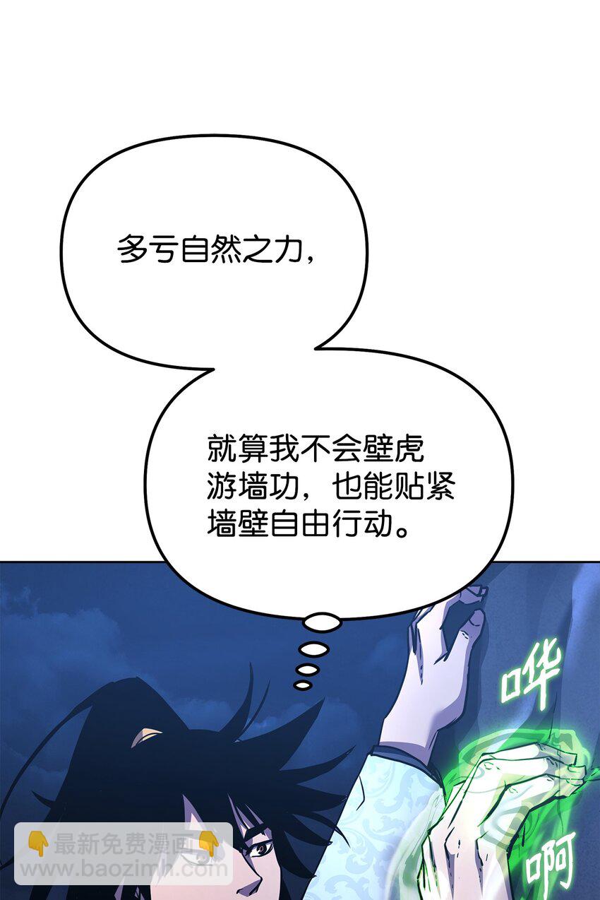 38 万象秘洞(1/2)-第38话
