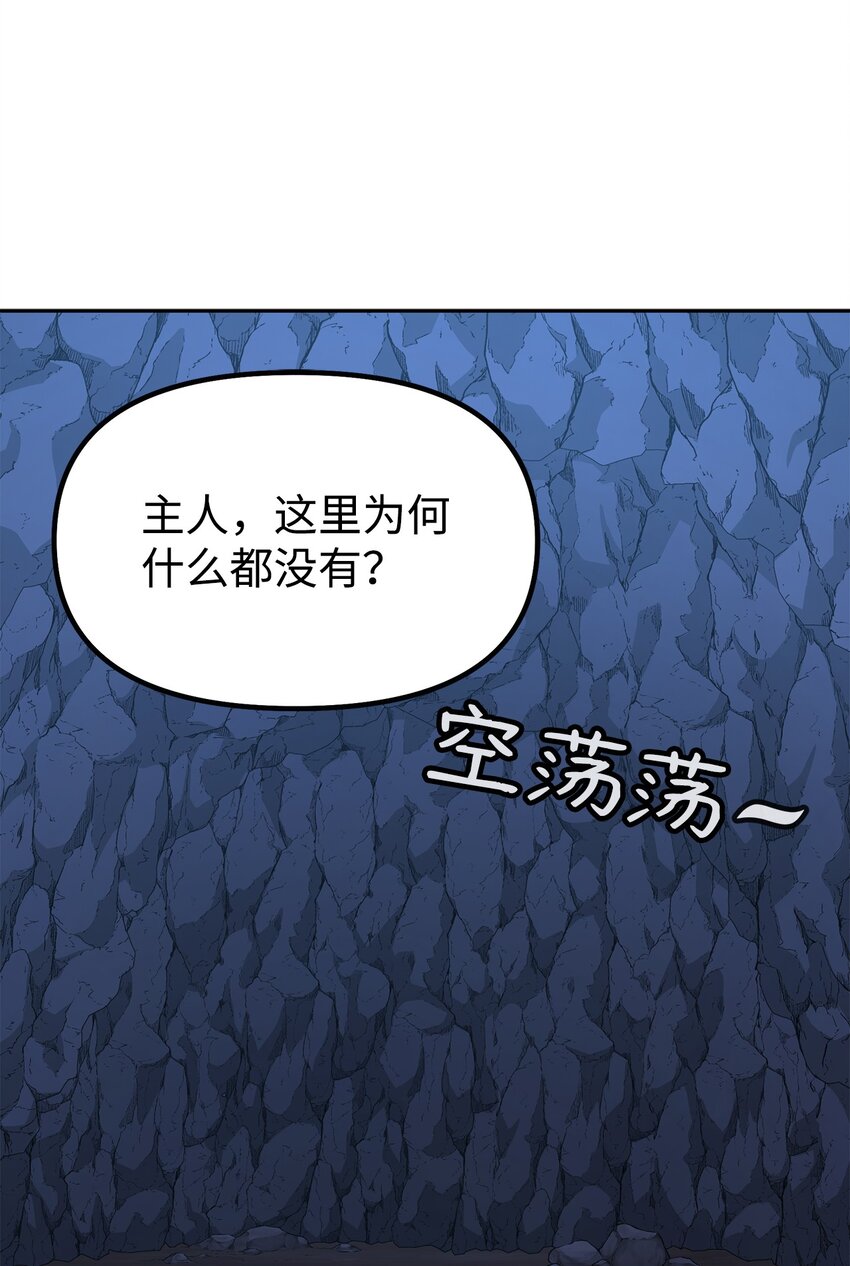42 多谢款待(1/2)-第42话