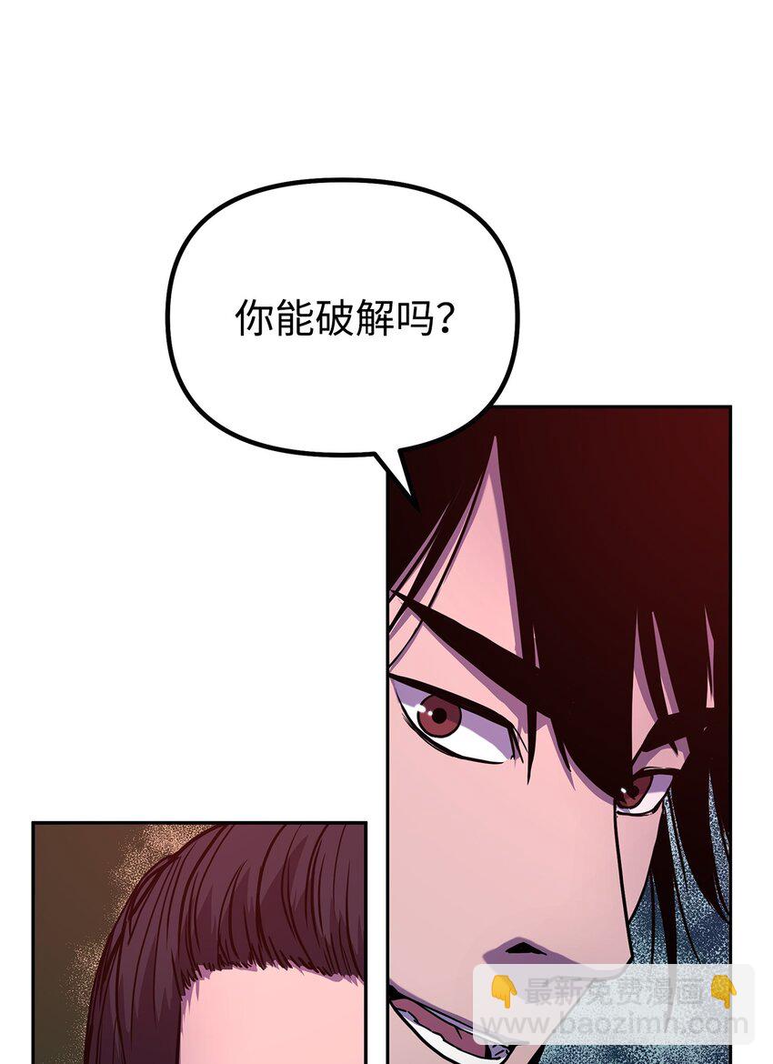 42 多谢款待(1/2)-第42话