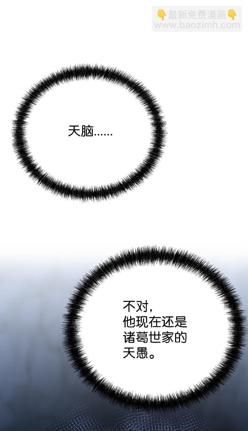 42 多谢款待(1/2)-第42话