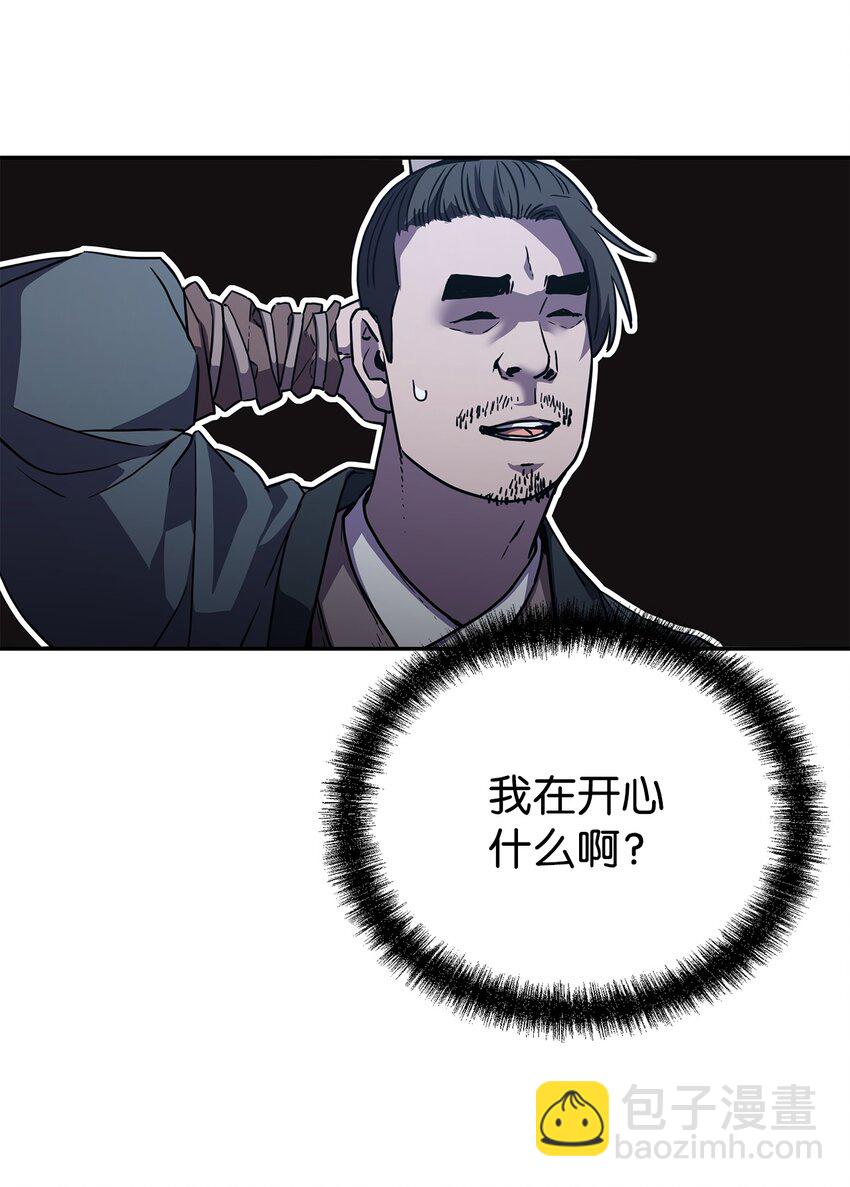 42 多谢款待(1/2)-第42话
