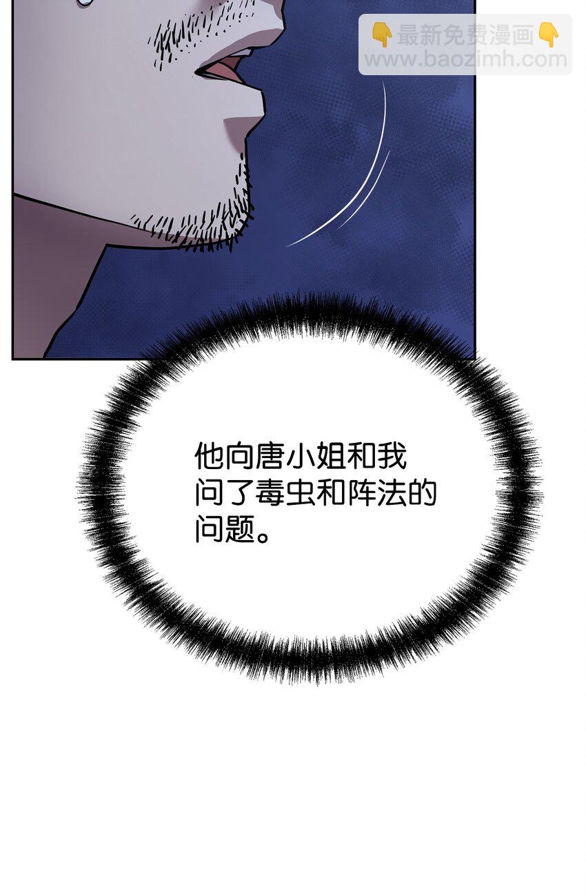 42 多谢款待(1/2)-第42话