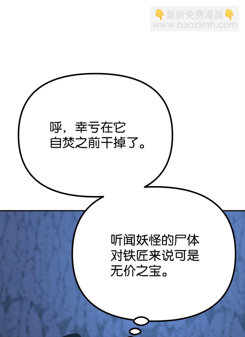 44 获得传承(1/2)-第44话