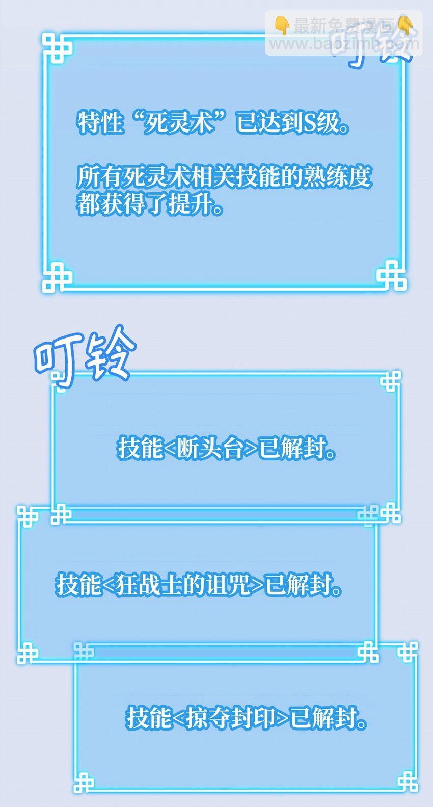 44 获得传承(1/2)-第44话