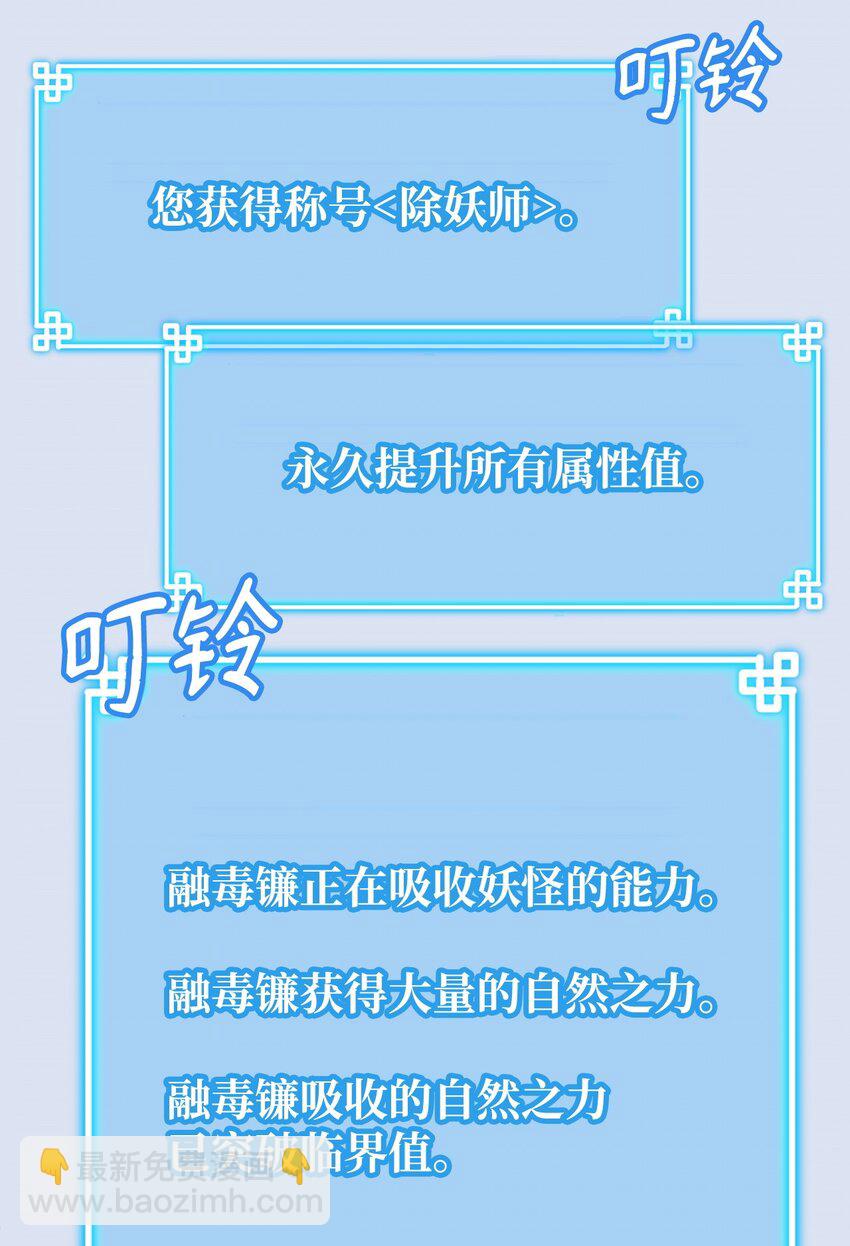 44 获得传承(1/2)-第44话
