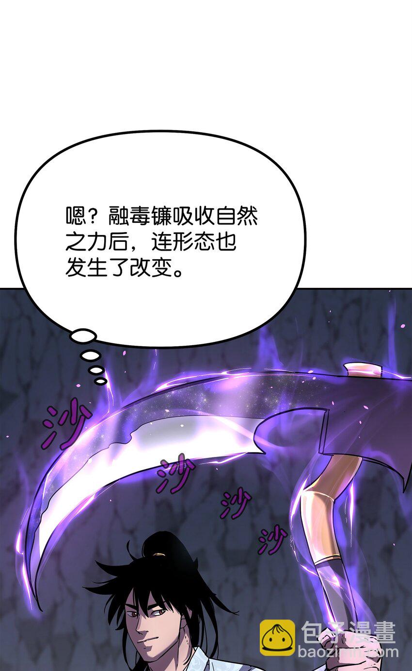 44 获得传承(1/2)-第44话