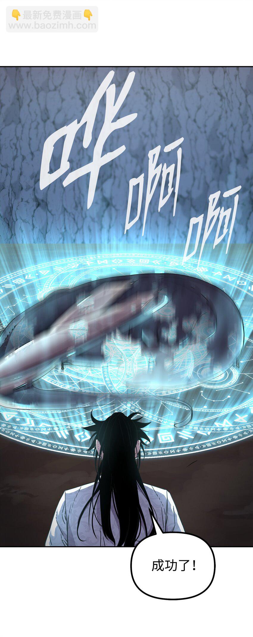 44 获得传承(1/2)-第44话