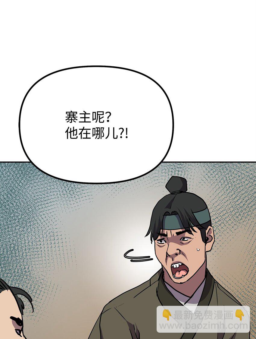 47 了却心愿(1/3)-第48话