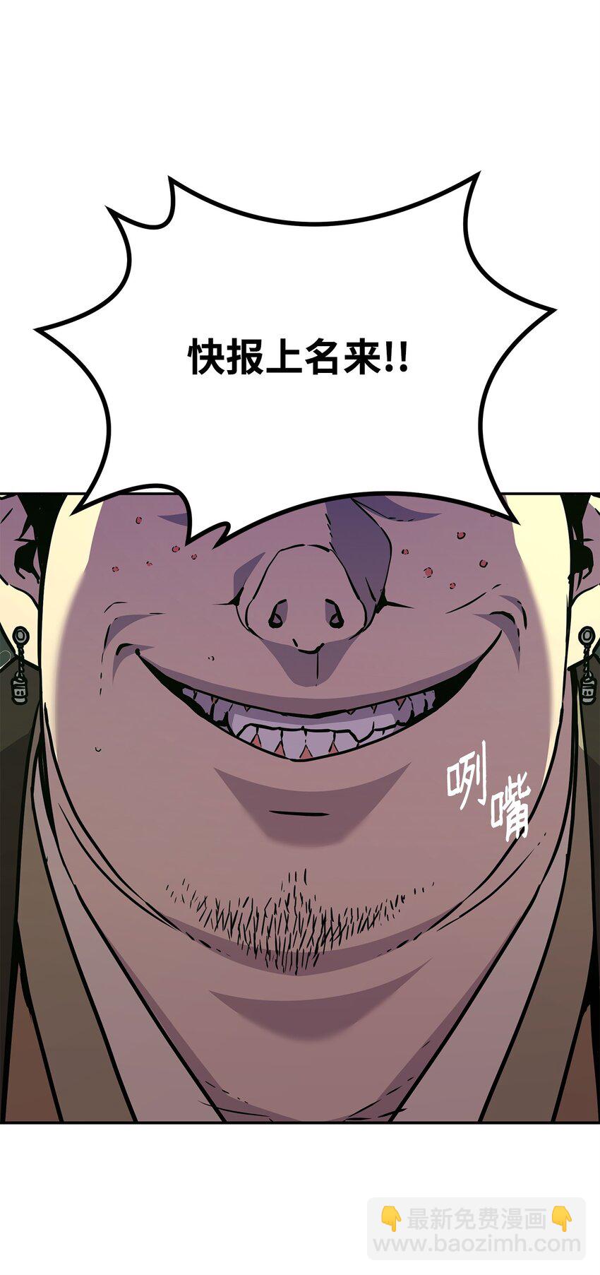 49 黄山派寻仇(1/3)-第50话