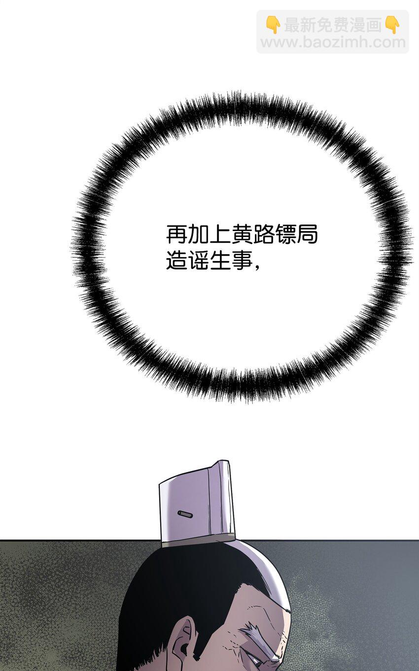 49 黄山派寻仇(1/3)-第50话