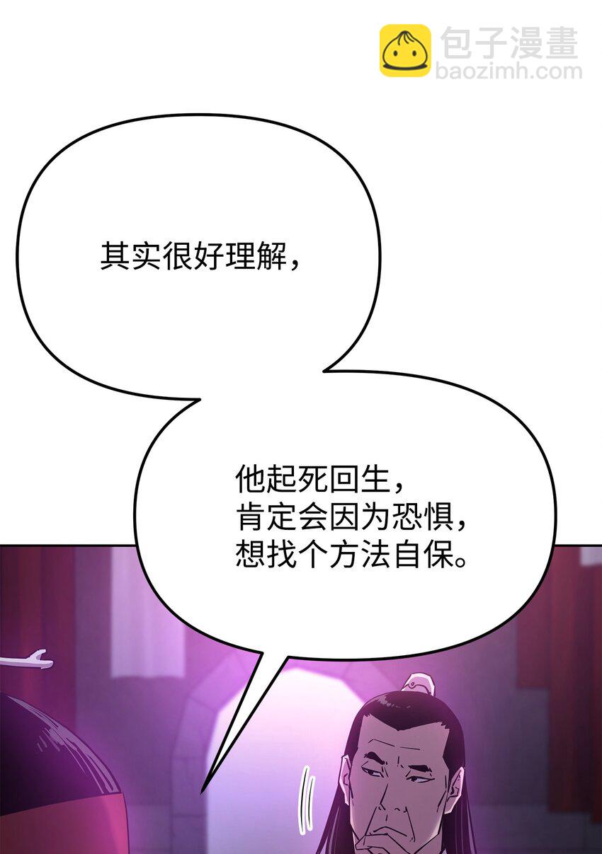 06 东华仙诀(1/2)-第6话