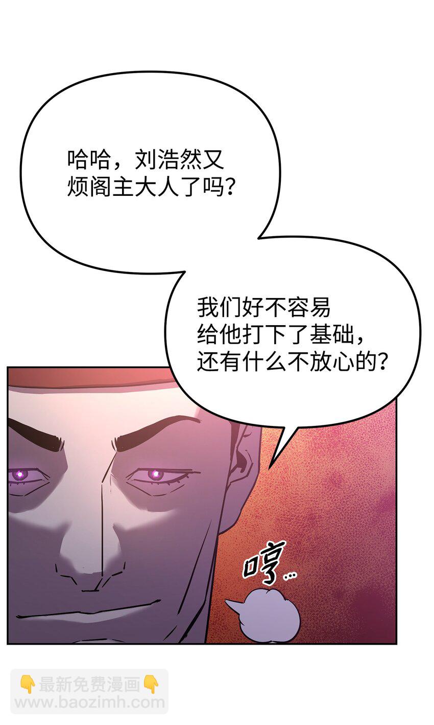 06 东华仙诀(1/2)-第6话