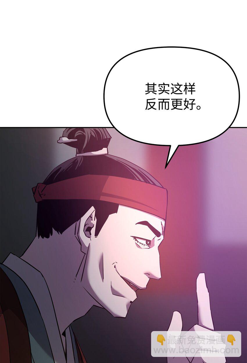 06 东华仙诀(1/2)-第6话
