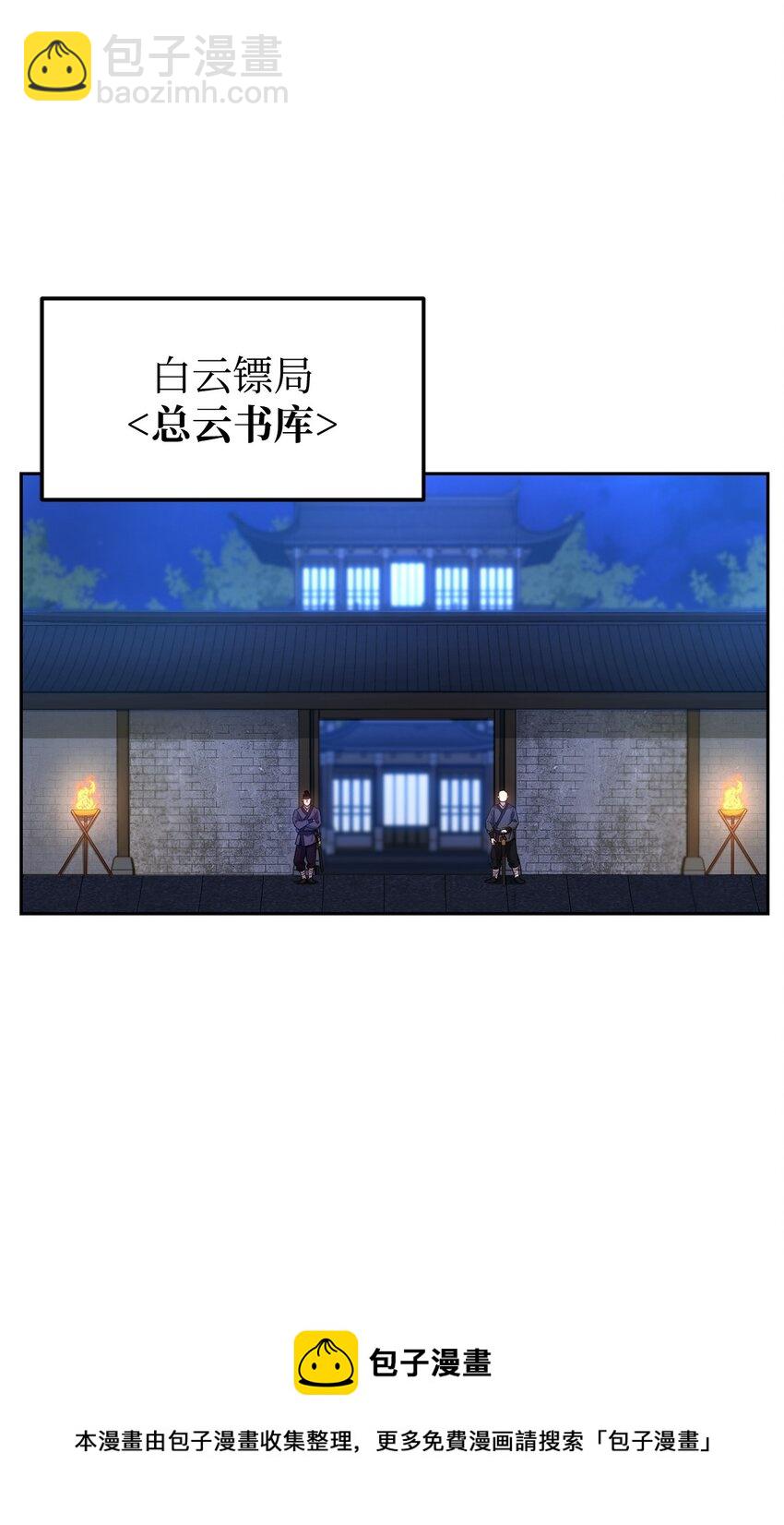 06 东华仙诀(1/2)-第6话