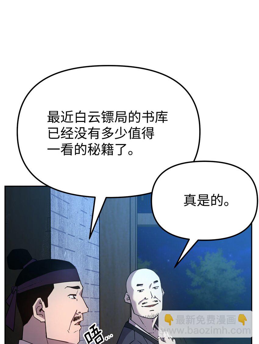 06 东华仙诀(1/2)-第6话