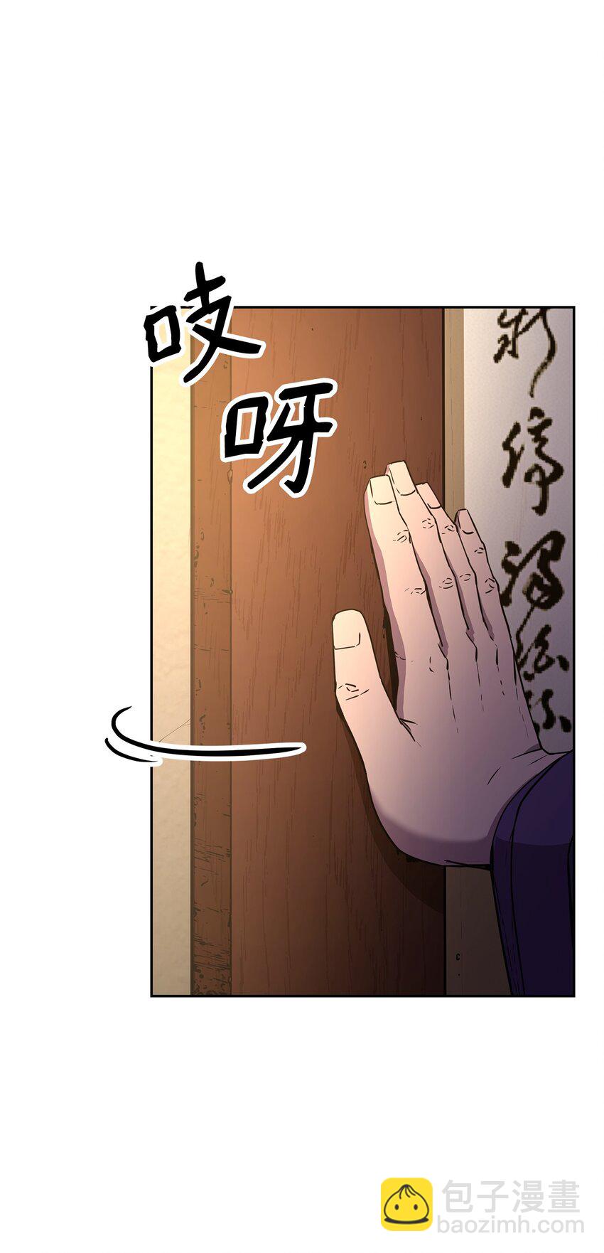06 东华仙诀(1/2)-第6话
