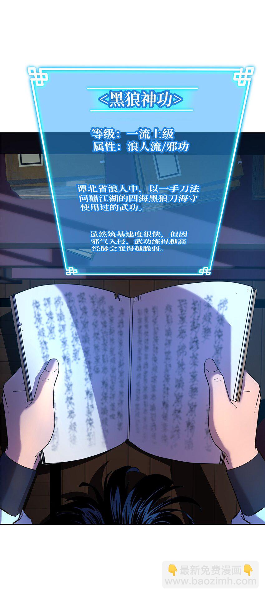 06 东华仙诀(1/2)-第6话