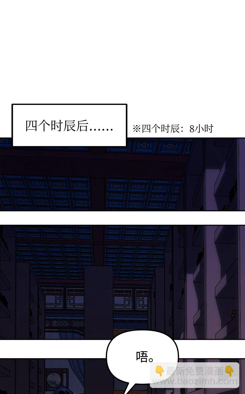 06 东华仙诀(1/2)-第6话