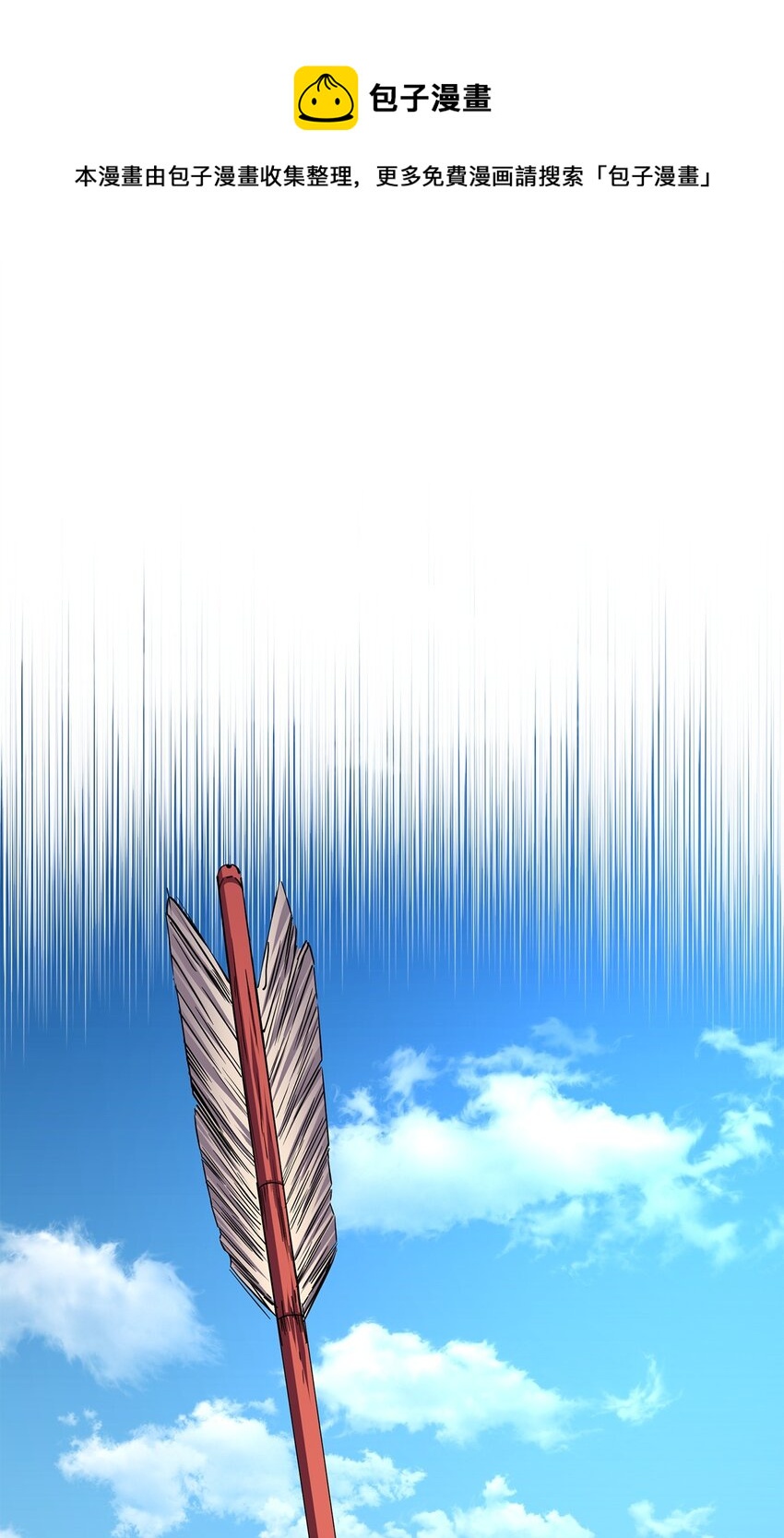 51 纷争结束(1/2)-第52话