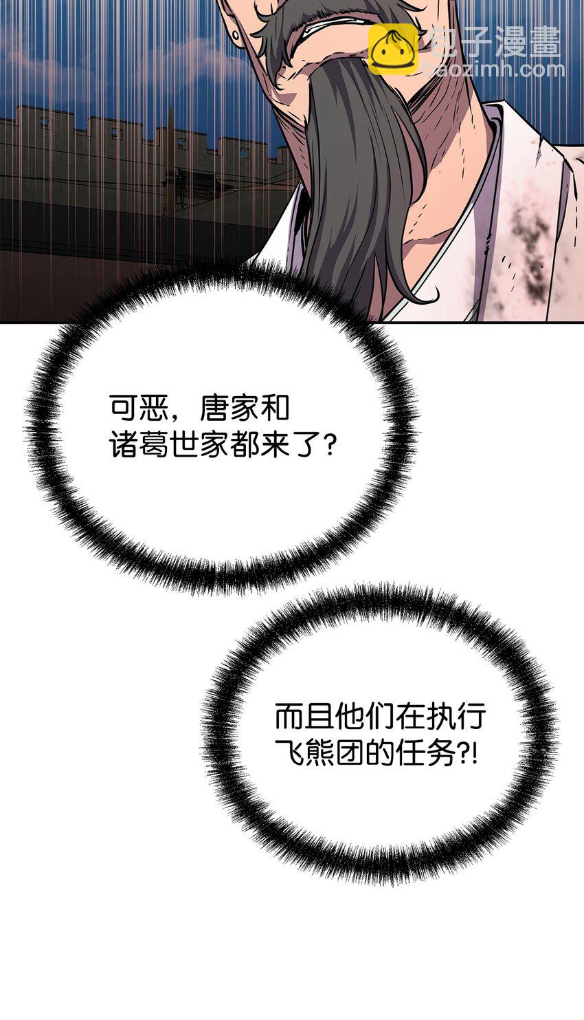 51 纷争结束(1/2)-第52话