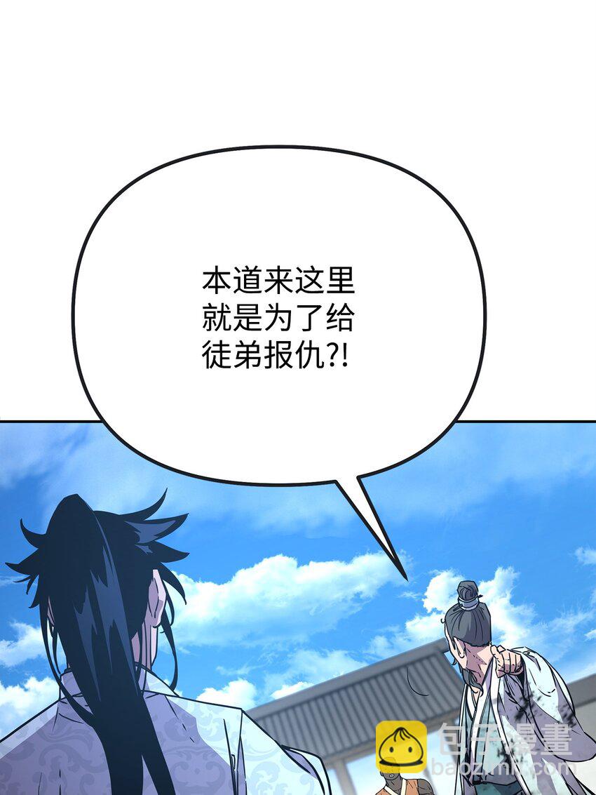 51 纷争结束(1/2)-第52话