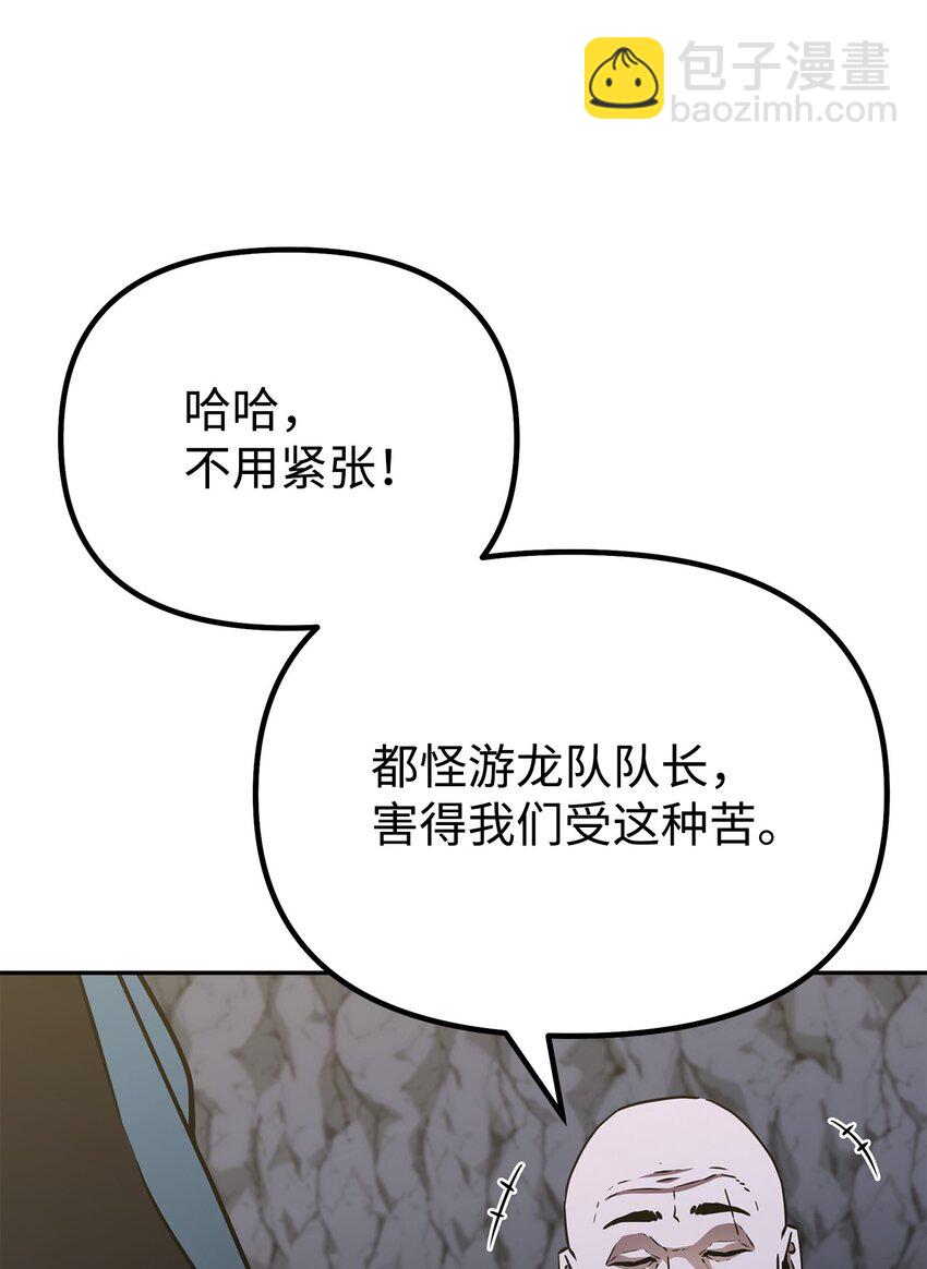 53 魔煞女(1/2)-第54话