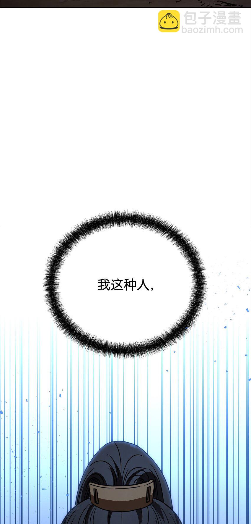 55 达成共识(1/2)-第56话