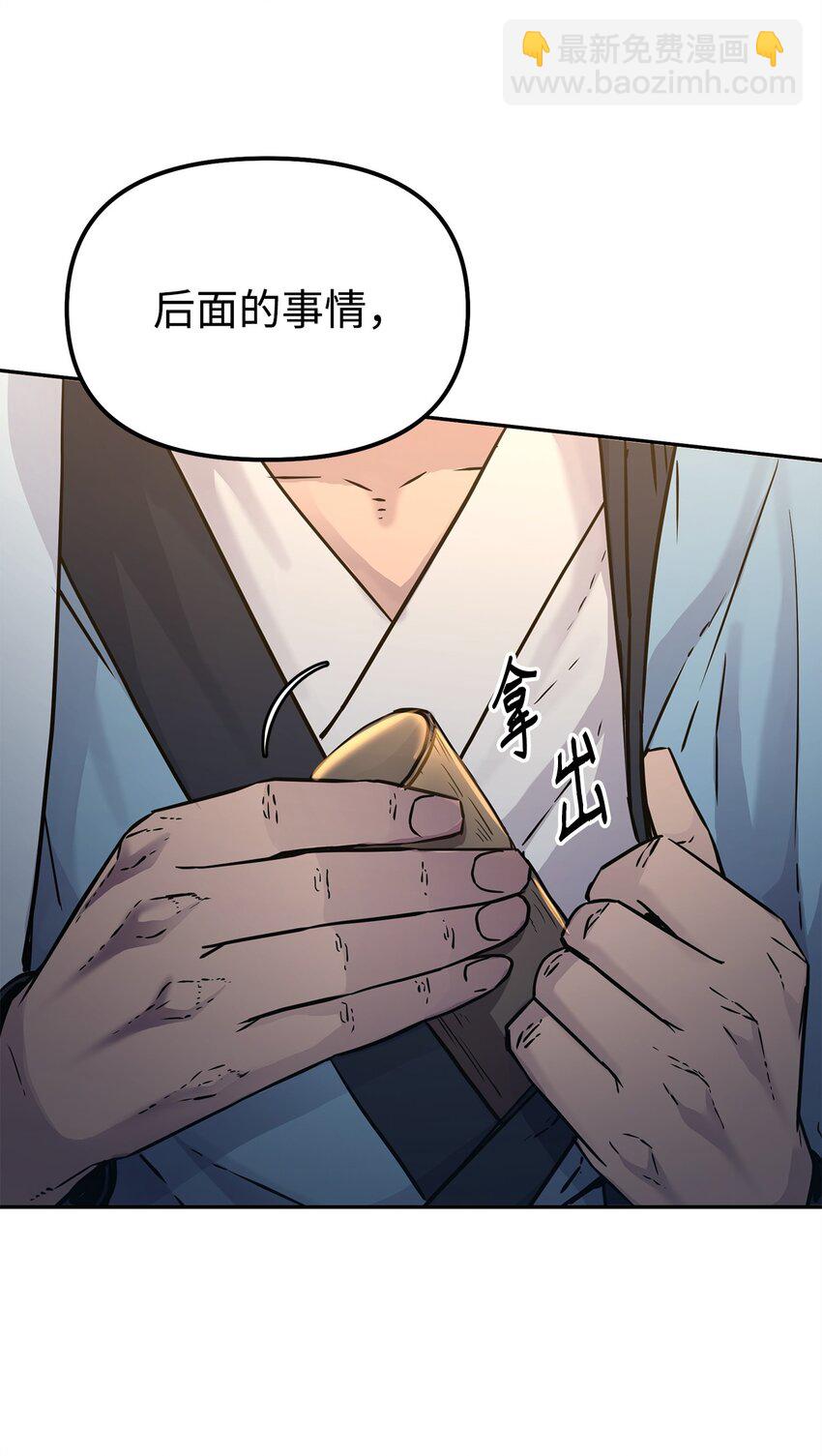 55 达成共识(1/2)-第56话