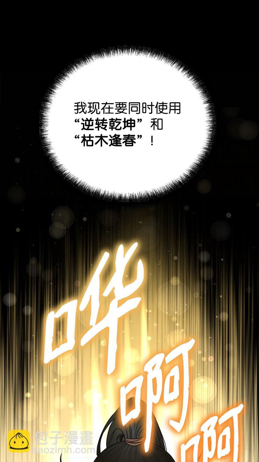 55 达成共识(1/2)-第56话