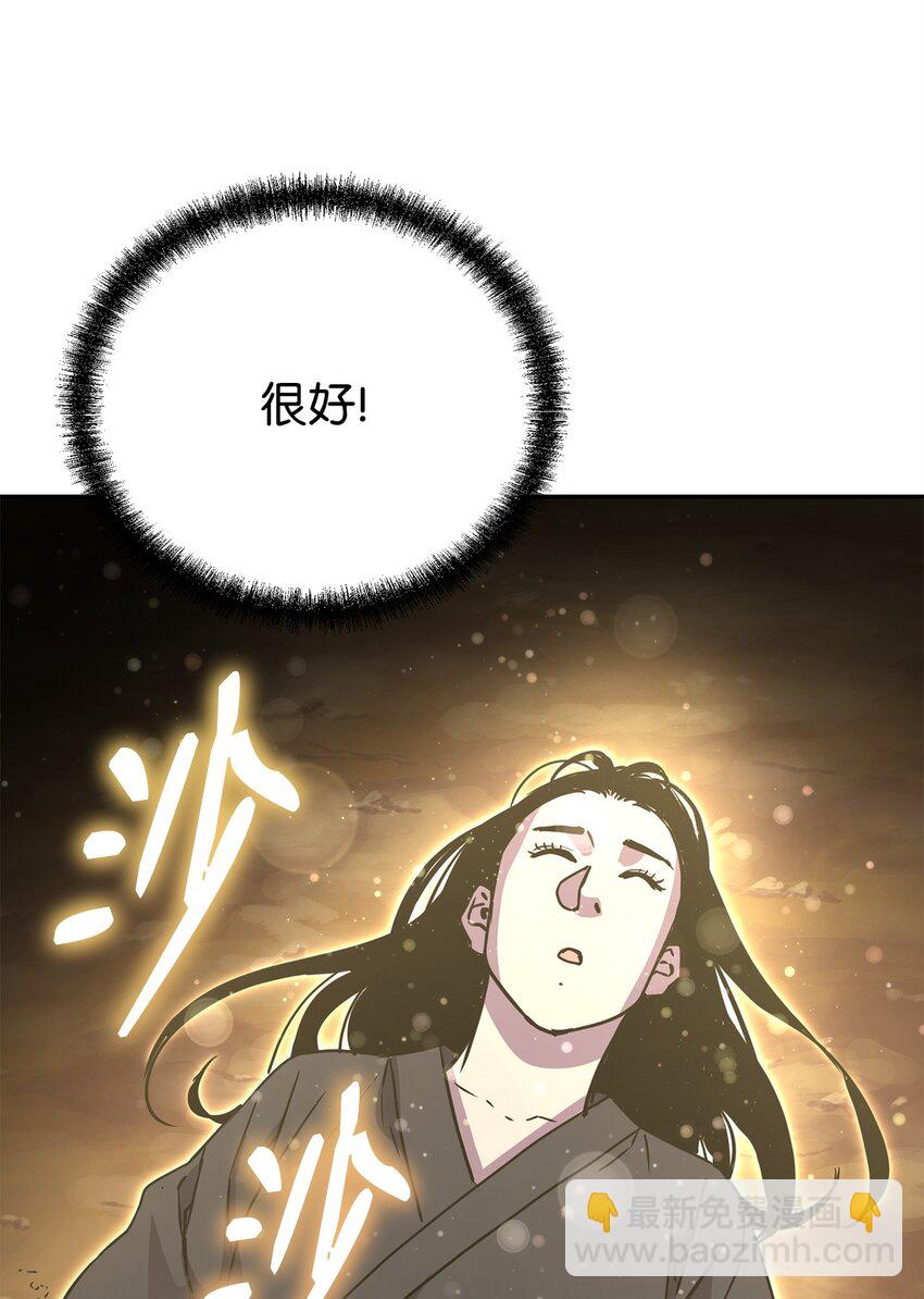 55 达成共识(1/2)-第56话