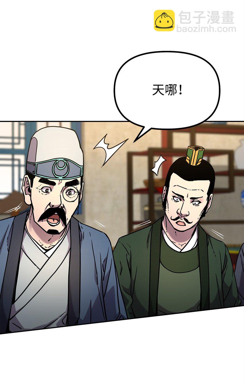 57 官镖出现(1/2)-第58话