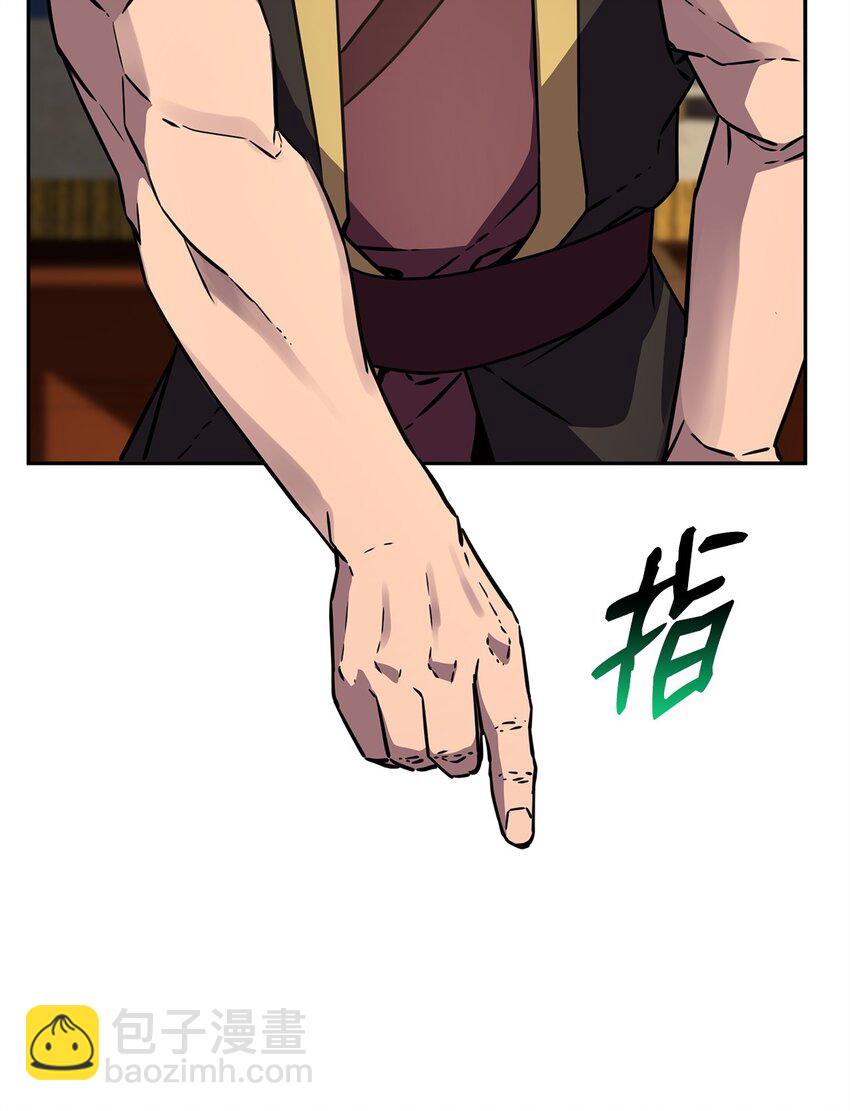 57 官镖出现(1/2)-第58话