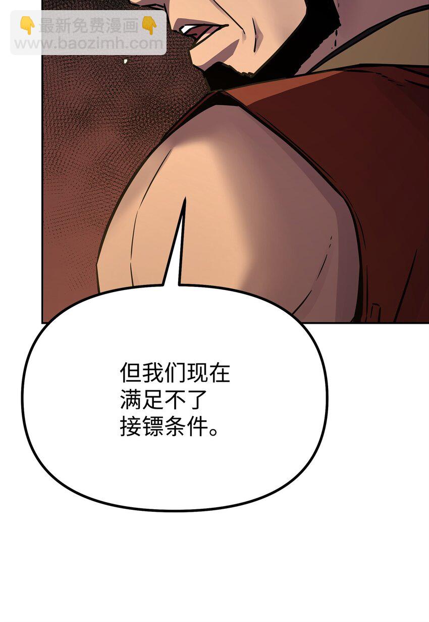 57 官镖出现(1/2)-第58话