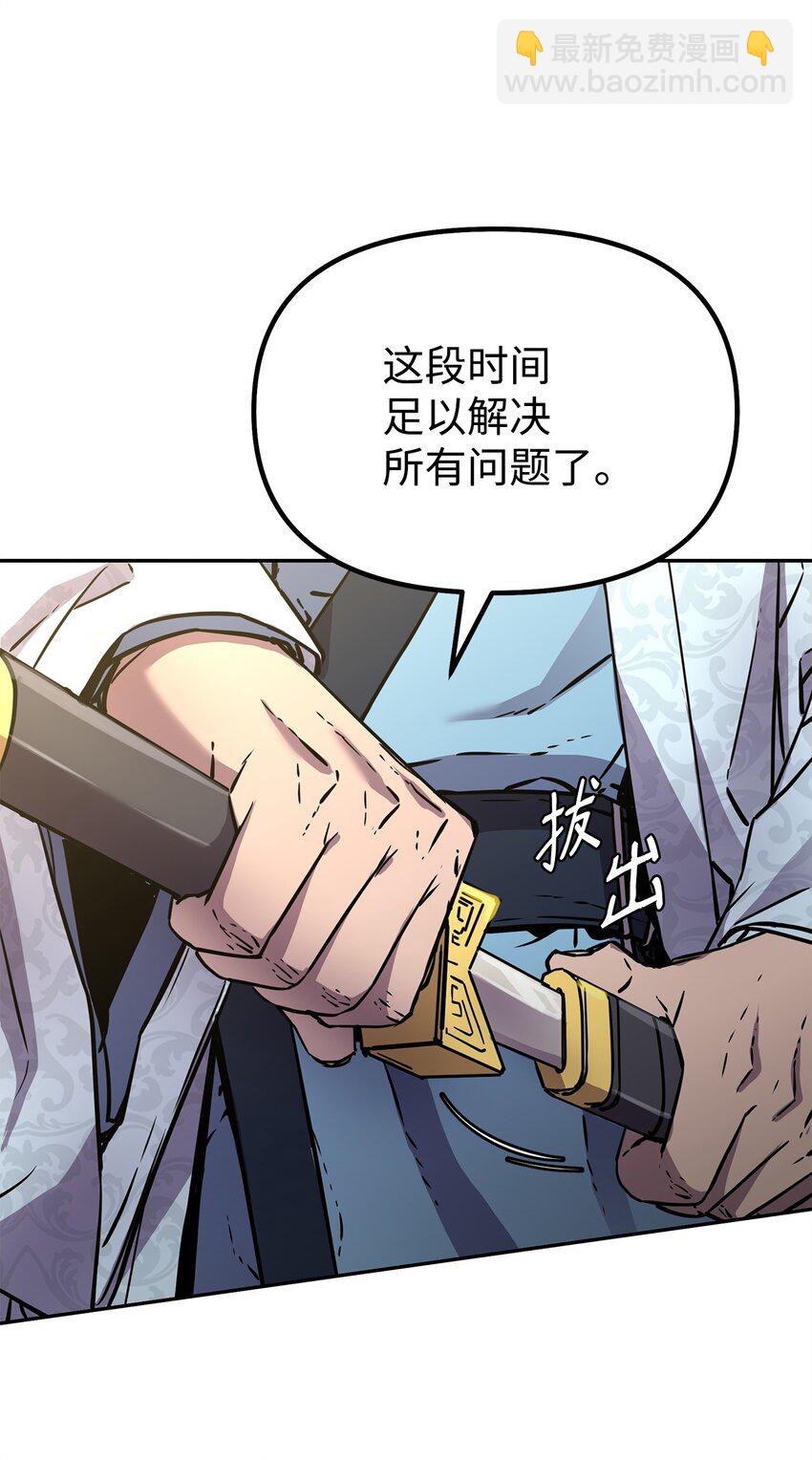 57 官镖出现(1/2)-第58话