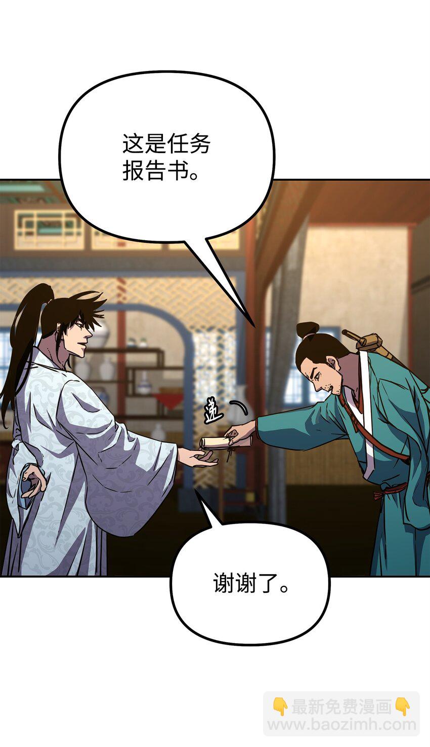 57 官镖出现(1/2)-第58话