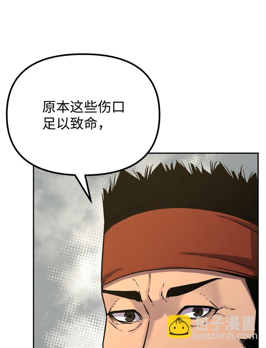 57 官镖出现(1/2)-第58话