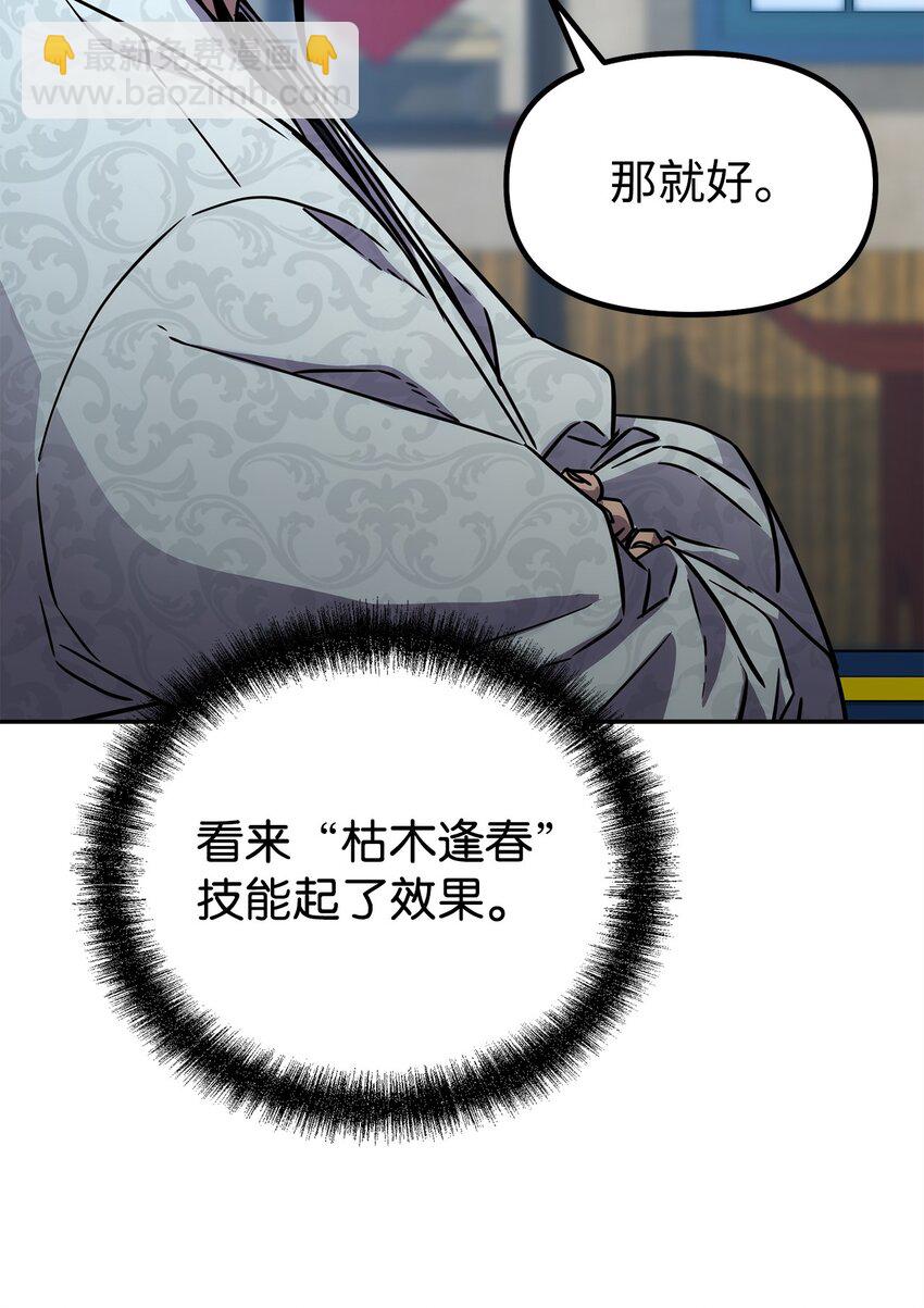 57 官镖出现(1/2)-第58话