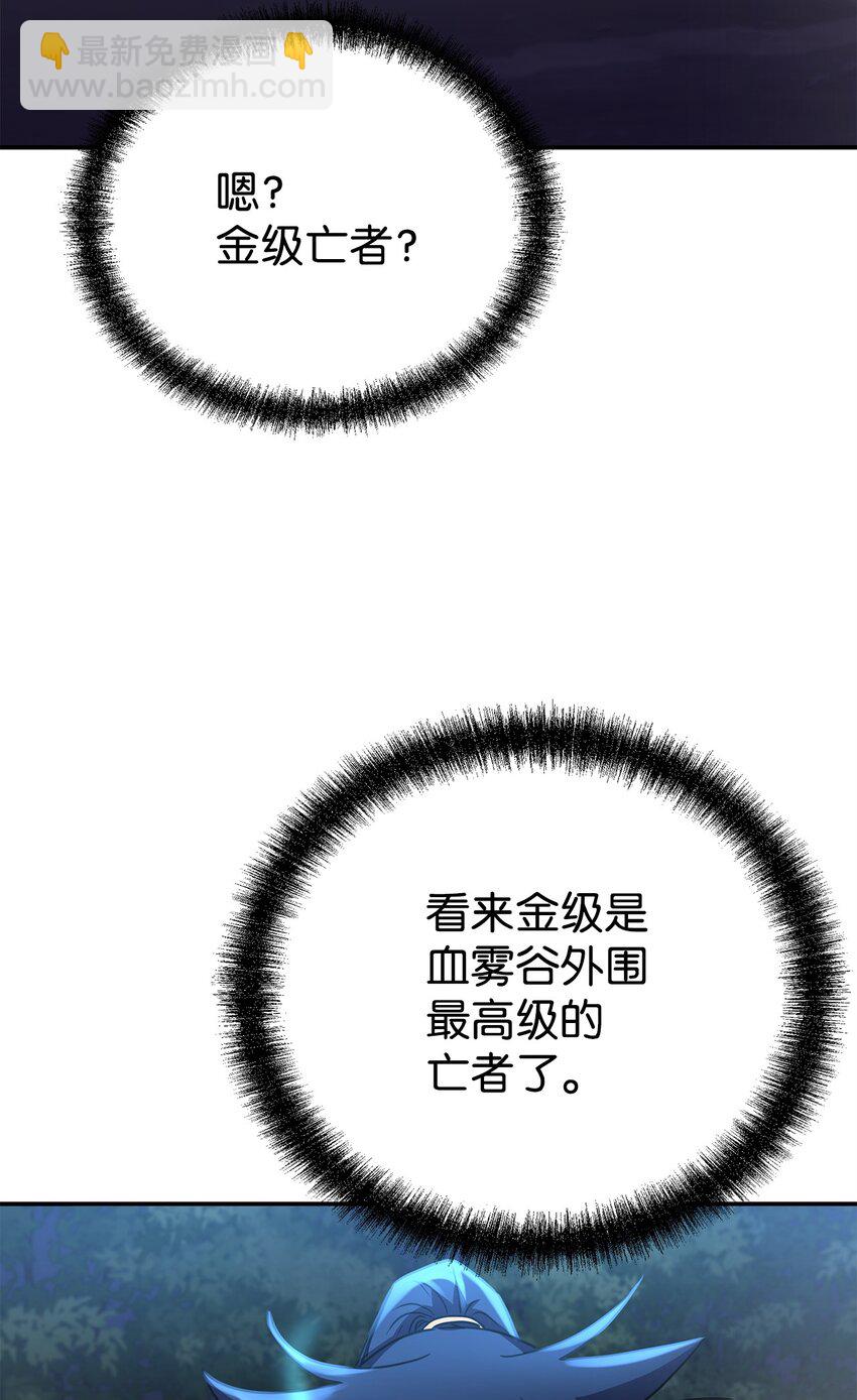 59 骷髅复仇者(1/2)-第60话