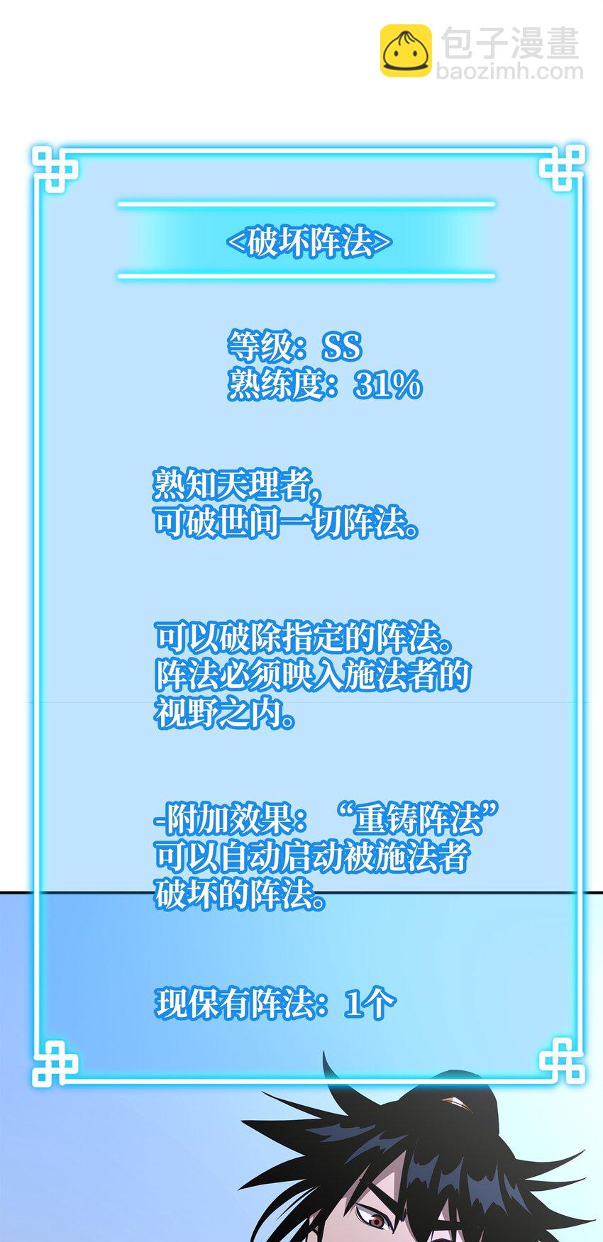 59 骷髅复仇者(1/2)-第60话