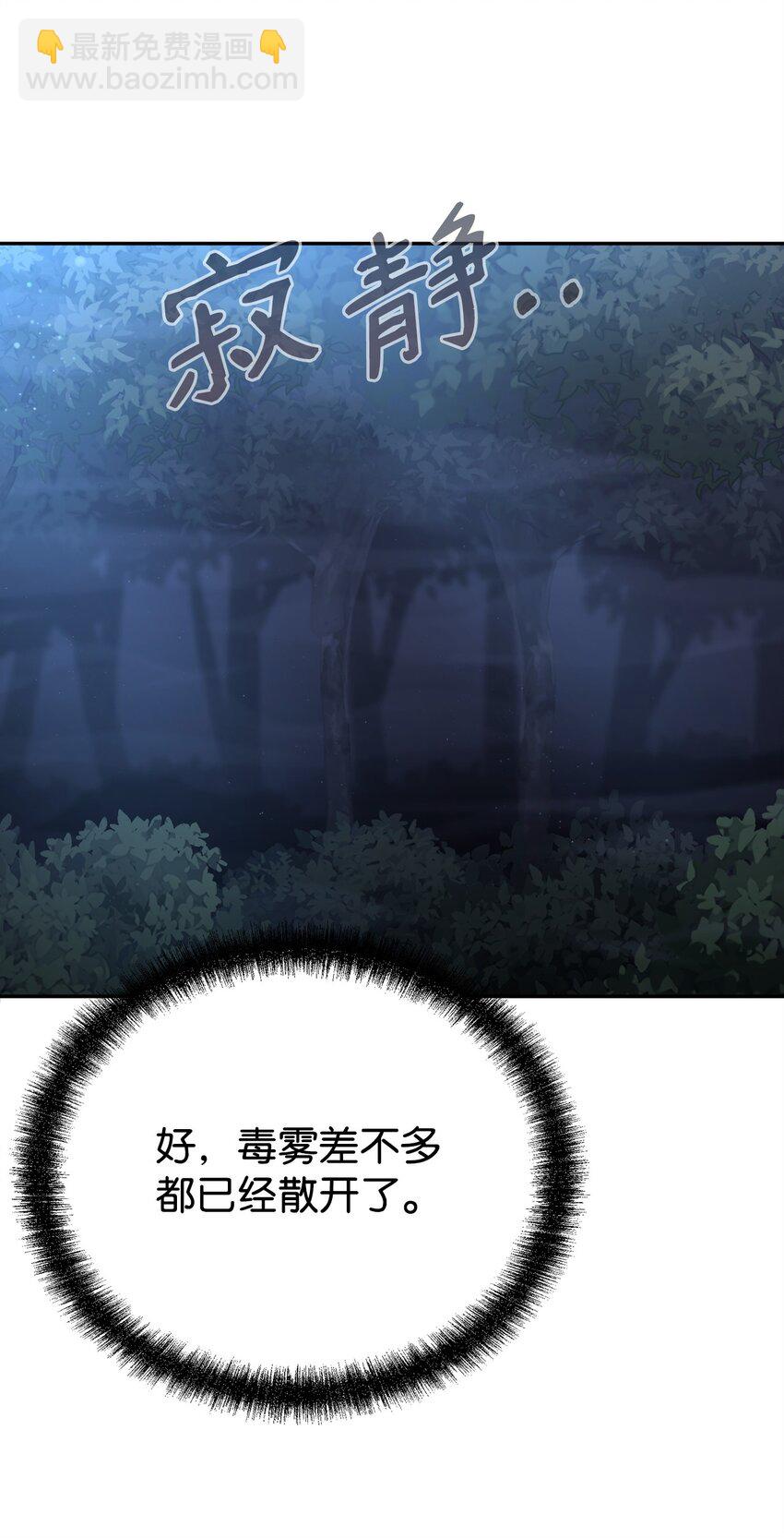 59 骷髅复仇者(1/2)-第60话
