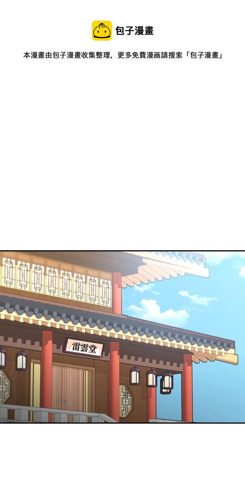 62 下五门门主(1/2)-第62话