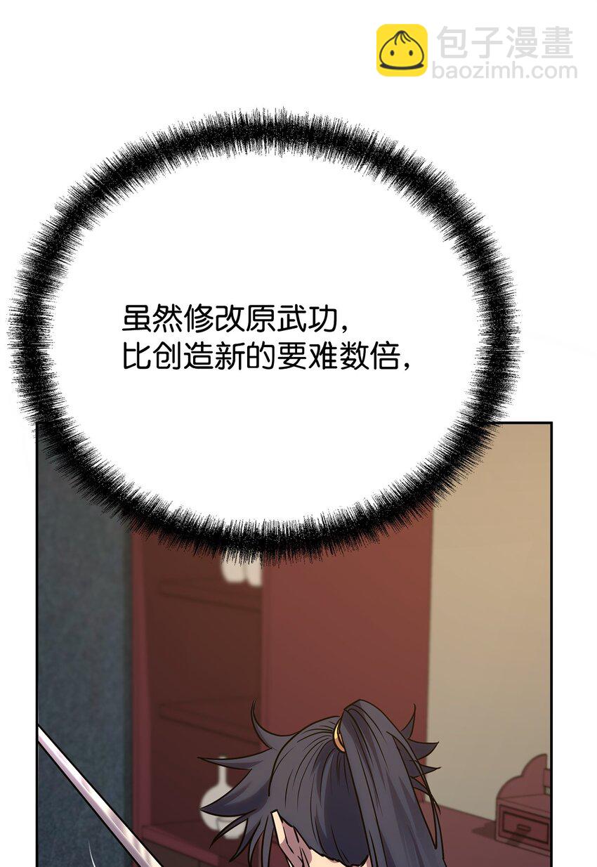 62 下五门门主(1/2)-第62话