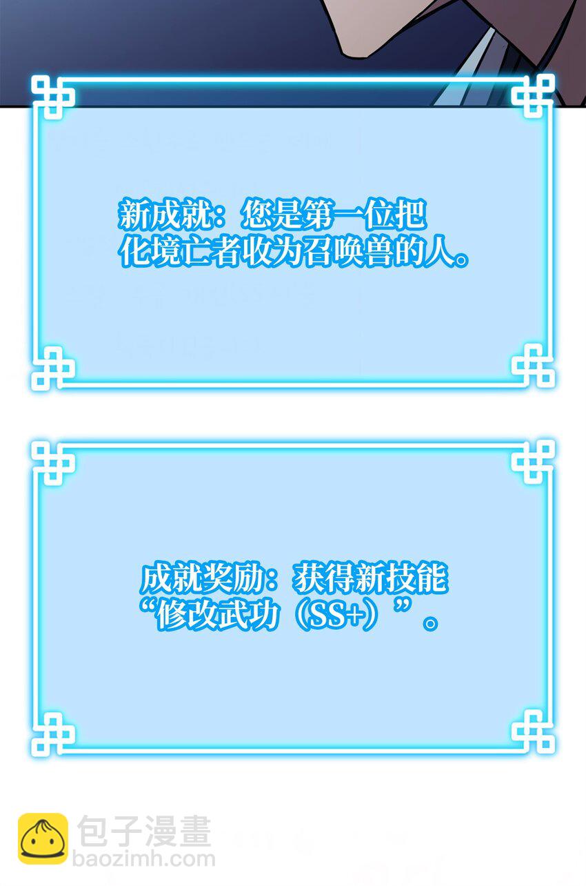 62 下五门门主(1/2)-第62话