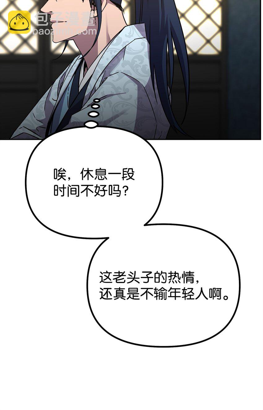 62 下五门门主(1/2)-第62话