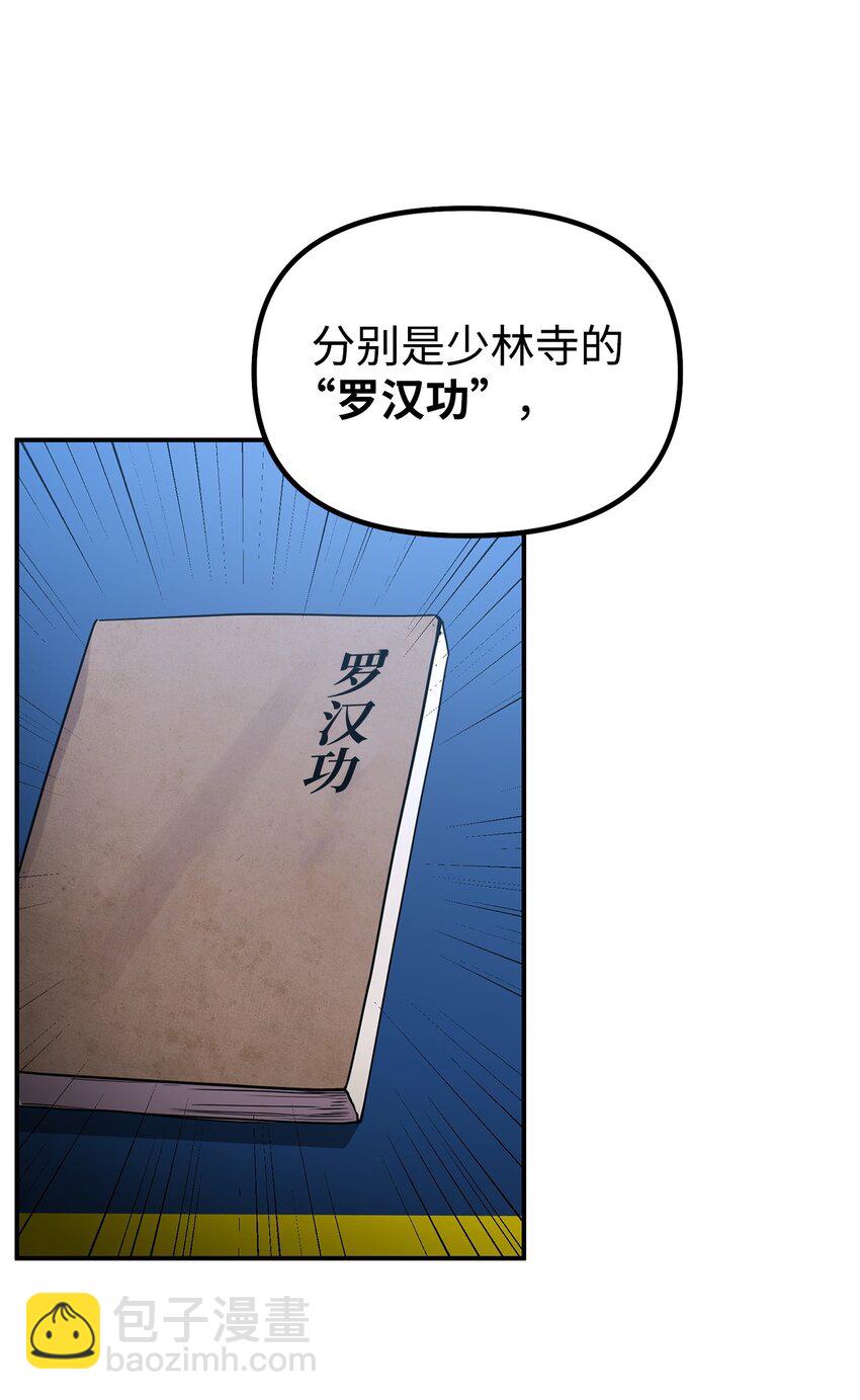 62 下五门门主(1/2)-第62话