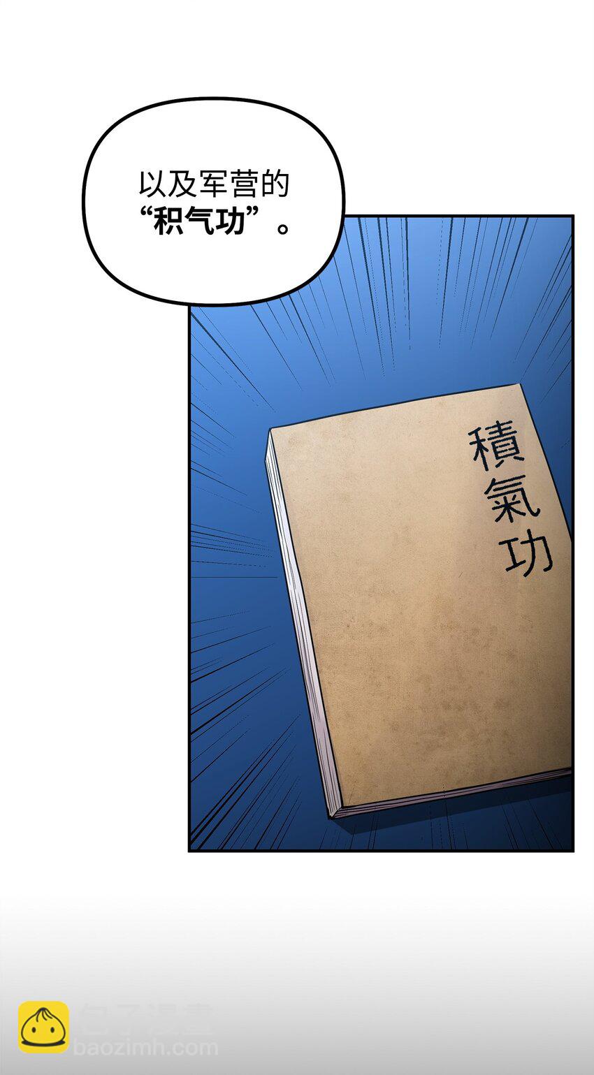62 下五门门主(1/2)-第62话